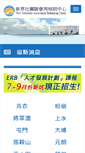 Mobile Screenshot of ntarc.org