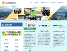 Tablet Screenshot of ntarc.org